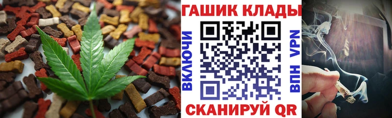 закладки  Кувшиново  Canna-Cookies конопля 