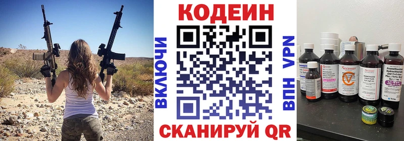 Кодеин напиток Lean (лин)  купить   это какой сайт  Кувшиново 