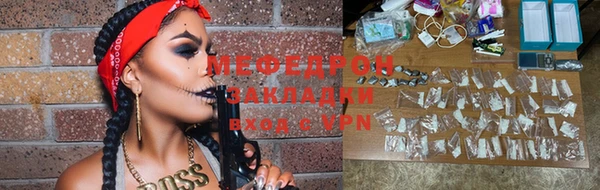 мефедрон Белоозёрский