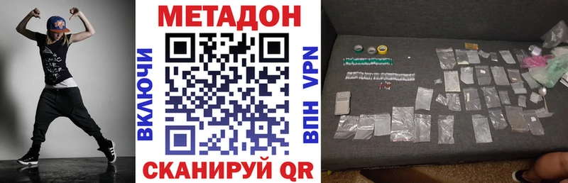 МЕТАДОН methadone Кувшиново