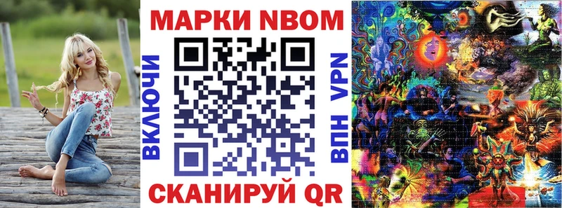 Марки NBOMe 1,5мг  hydra вход  Кувшиново 
