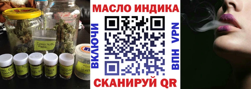 ТГК THC oil Кувшиново